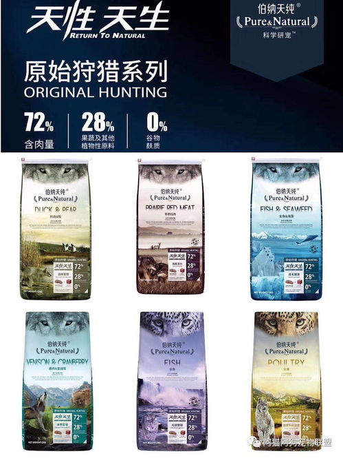 長期代理銷售伯納天純寵物食品，正品保障，天天優(yōu)惠發(fā)貨