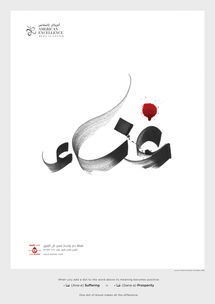 一點(diǎn)血液使所有不同——美國卓越醫(yī)療中心平面廣告創(chuàng)意設(shè)計(jì)